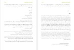 دانلود کتاب خاطرات آدم و حوا (PDF📁) 35 صفحه-1
