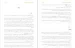 دانلود کتاب خاطرات آدم و حوا (PDF📁) 35 صفحه-1