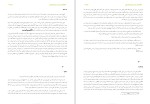 دانلود کتاب خاطرات آدم و حوا (PDF📁) 35 صفحه-1