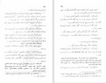 دانلود کتاب خشم و هیاهو (PDF📁) 442 صفحه-1