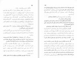 دانلود کتاب خشم و هیاهو (PDF📁) 442 صفحه-1