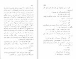 دانلود کتاب خشم و هیاهو (PDF📁) 442 صفحه-1