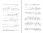 دانلود کتاب خشم و هیاهو (PDF📁) 442 صفحه-1