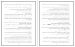 دانلود کتاب خلاصه روانشناسی شخصیت فیست (PDF📁) 176 صفحه-1