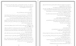 دانلود کتاب خلاصه روانشناسی شخصیت فیست (PDF📁) 176 صفحه-1