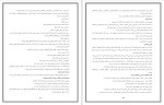 دانلود کتاب خلاصه روانشناسی شخصیت فیست (PDF📁) 176 صفحه-1