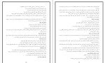دانلود کتاب خلاصه روانشناسی شخصیت فیست (PDF📁) 176 صفحه-1