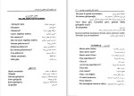 دانلود کتاب خودآموز ترکی استانبولی (PDF📁) 167 صفحه-1