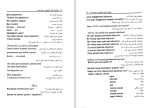 دانلود کتاب خودآموز ترکی استانبولی (PDF📁) 167 صفحه-1