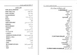 دانلود کتاب خودآموز ترکی استانبولی (PDF📁) 167 صفحه-1