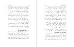 دانلود کتاب داروسازی هسته ای (PDF📁) 559 صفحه-1