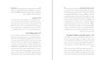 دانلود کتاب داروسازی هسته ای (PDF📁) 559 صفحه-1