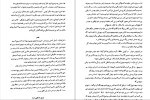 دانلود کتاب دختری در قطار (PDF📁) 110 صفحه-1