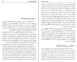 دانلود کتاب درآمدی بر سبک شناسی در ادبیات (PDF📁) 150 صفحه-1