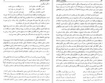 دانلود کتاب درآمدی بر سبک شناسی در ادبیات (PDF📁) 150 صفحه-1