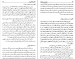 دانلود کتاب درآمدی بر سبک شناسی در ادبیات (PDF📁) 150 صفحه-1