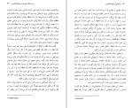 دانلود کتاب درآمدی بر پدیدار شناسی (PDF📁) 395 صفحه-1