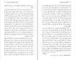 دانلود کتاب درآمدی بر پدیدار شناسی (PDF📁) 395 صفحه-1