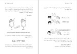 دانلود کتاب درک الگوریتم (PDF📁) 310 صفحه-1