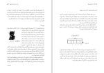 دانلود کتاب درک الگوریتم (PDF📁) 310 صفحه-1