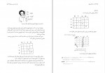 دانلود کتاب درک الگوریتم (PDF📁) 310 صفحه-1