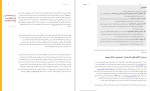 دانلود کتاب دفترچه ویراستاری علم (PDF📁) 304 صفحه-1