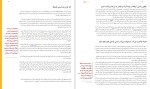 دانلود کتاب دفترچه ویراستاری علم (PDF📁) 304 صفحه-1