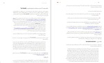 دانلود کتاب دفترچه ویراستاری علم (PDF📁) 304 صفحه-1