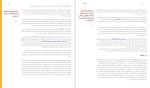 دانلود کتاب دفترچه ویراستاری علم (PDF📁) 304 صفحه-1