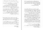 دانلود کتاب دنیای قشنگ نو (PDF📁) 266 صفحه-1