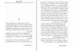 دانلود کتاب دنیای قشنگ نو (PDF📁) 266 صفحه-1