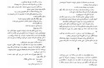 دانلود کتاب دنیای قشنگ نو (PDF📁) 266 صفحه-1