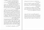 دانلود کتاب دنیای قشنگ نو (PDF📁) 266 صفحه-1