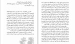 دانلود کتاب دنیای قشنگ نو (PDF📁) 266 صفحه-1