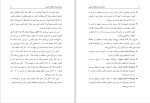 دانلود کتاب دوره فشرده معاملات آپشن فرزاد وجیهی (PDF📁) 87 صفحه-1