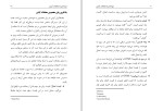 دانلود کتاب دوره فشرده معاملات آپشن فرزاد وجیهی (PDF📁) 87 صفحه-1