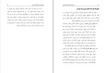 دانلود کتاب دوره فشرده معاملات آپشن فرزاد وجیهی (PDF📁) 87 صفحه-1