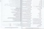 دانلود کتاب دین و زندگی 3 گلبرگ (PDF📁) 46 صفحه-1