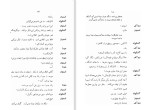 دانلود کتاب راستان (PDF📁) 119 صفحه-1