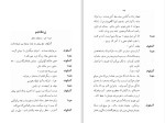 دانلود کتاب راستان (PDF📁) 119 صفحه-1