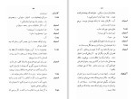 دانلود کتاب راستان (PDF📁) 119 صفحه-1