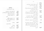 دانلود کتاب راستان (PDF📁) 119 صفحه-1