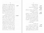 دانلود کتاب راستان (PDF📁) 119 صفحه-1