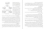 دانلود کتاب راهنمای تدریس معلم علوم تجربی اول دبستان (PDF📁) 104 صفحه-1