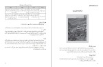 دانلود کتاب راهنمای تدریس معلم علوم تجربی اول دبستان (PDF📁) 104 صفحه-1