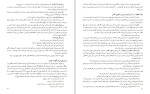 دانلود کتاب راهنمای تدریس معلم علوم تجربی اول دبستان (PDF📁) 104 صفحه-1