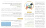 دانلود کتاب راهنمای روزنامه نگاری مستقل (PDF📁) 67 صفحه-1