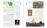 دانلود کتاب راهنمای سفر به استان اصفهان (PDF📁) 246 صفحه-1