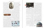 دانلود کتاب راهنمای سفر به استان اصفهان (PDF📁) 246 صفحه-1