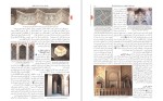 دانلود کتاب راهنمای سفر به استان اصفهان (PDF📁) 246 صفحه-1
